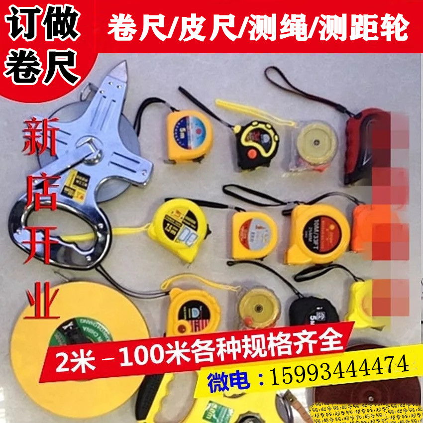 Book a measuring tape 5 m 100 m Dingmaking a box ruler ordered ruler ordered as a ruler measuring rope distance measuring wheel measuring scale