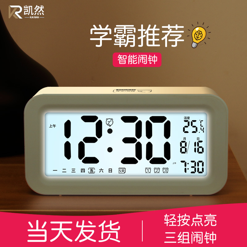 Alarm clock 2021 new student dedicated children's alarm mute digital desktop electronic clock clock watch smart luminous light