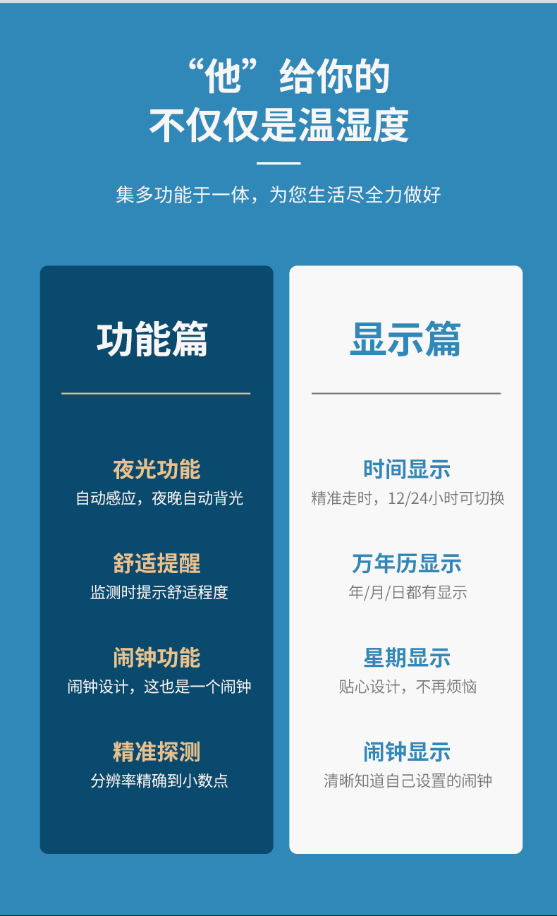 家用高精度电子温度湿度计 进口机芯 图5