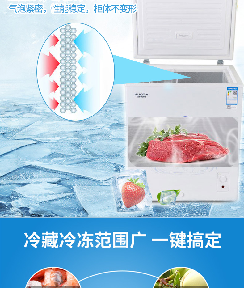 Tủ đông Aucma BC BD-147NA Tủ đông nhỏ Tủ đông Tủ lạnh Tiết kiệm năng lượng Tủ đông - Tủ đông tủ lạnh trữ sữa