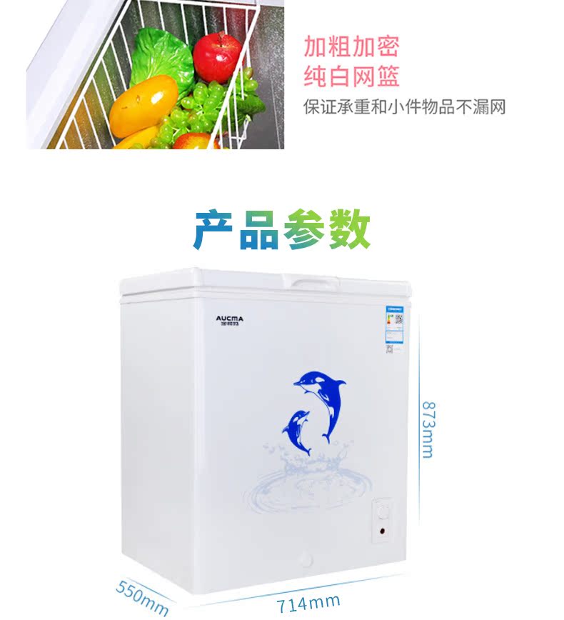 Tủ đông Aucma BC BD-147NA Tủ đông nhỏ Tủ đông Tủ lạnh Tiết kiệm năng lượng Tủ đông - Tủ đông tủ lạnh trữ sữa