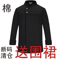 Черный лонгслив, фартук