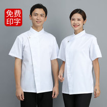 Catering Hotel Hotel Hotel Kitchen Senior Chef Overalls Mens Short Sleeve Summer Thin Breathable Single Row Corset