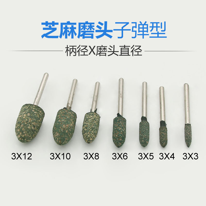 Sesame pneumatic grinding head hanging mill mould metal electric grinding rubber polished rubber cylindrical tapered 4MM-12MM