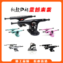 Four Wheels Skateboard Bracket Long Plate P Bridge All-round Long Board Bridge Double Teething Board Professional Skateboard Bridge Import Flat Flower Bracket