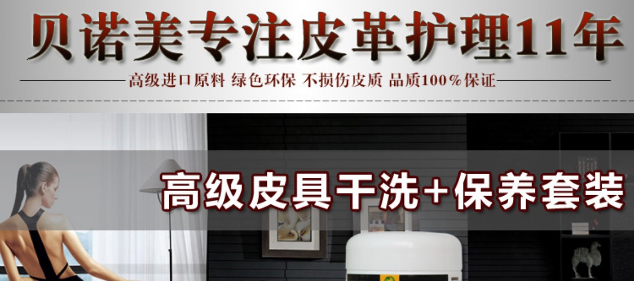 xi đánh áo da nước	 Da sofa làm sạch và bảo trì kem da với chất lỏng khử nhiễm túi da làm sạch kính bảo trì dầu đại lý chăm sóc da - Nội thất / Chăm sóc da chai dưỡng áo da