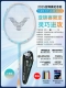 Dragon Ya Muse 4u [2025 Asian Championship Limited Edition]