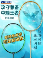 Victor Victory Badminton Racket Nano 7sp углеродное волокно Ультрал -световое патруль Yu 6 Victor Kill Tk30