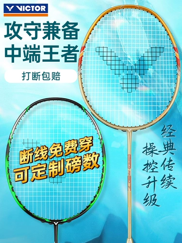 Victor Victory Badminton Racket Nano 7sp углеродное волокно Ультрал -световое патруль Yu 6 Victor Kill Tk30