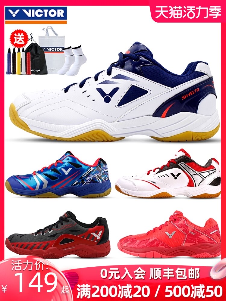 Victor badminton shoes Victor breathable non-slip shock absorption men's shoes Women's professional training shoes