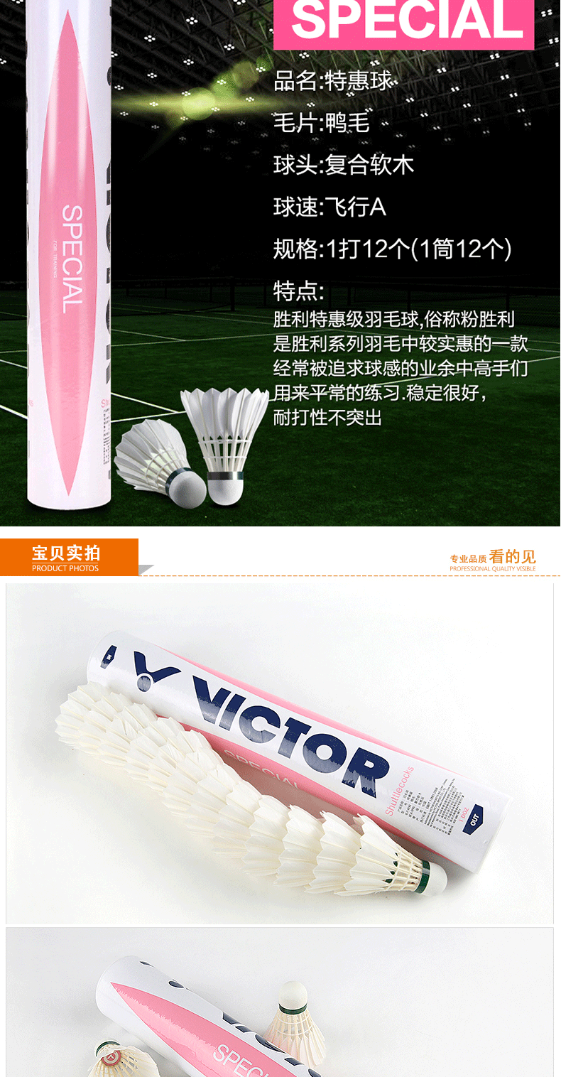 Chính hãng VICTOR Victor Victory cầu lông Masters 6 cạnh tranh 9 đặc biệt vàng 12 quả bóng vợt cầu lông wilson