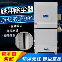 Mobile stand-alone pulse filter cartridge bag dust collector Industrial construction environmental protection equipment Woodworking grinding dust collector