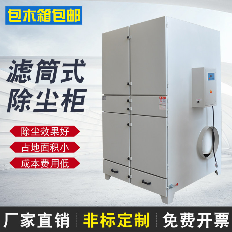 Customize mobile polished polished stand-alone pulse cloth bag filter cylinder blow dust machine welding smoke cutting industrial dust dust collector