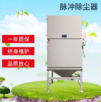 Single pulse bag type dust collector Industrial environmental protection equipment Dust collector Grinding dust collector Small filter cartridge dust collector