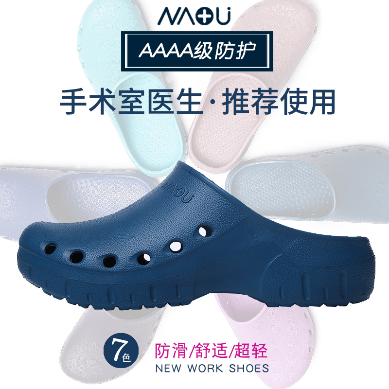 Nam Âu Fish phòng mổ phẫu thuật dép giày nữ giày đáy mềm giày Baotou bác sĩ nam y tá phòng thí nghiệm lỗ trượt