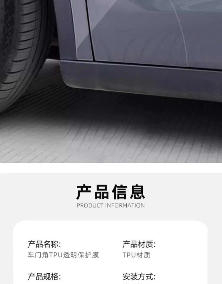 For Tesla Model/Y Refresh YL Front and Rear Door Protective Film TPU