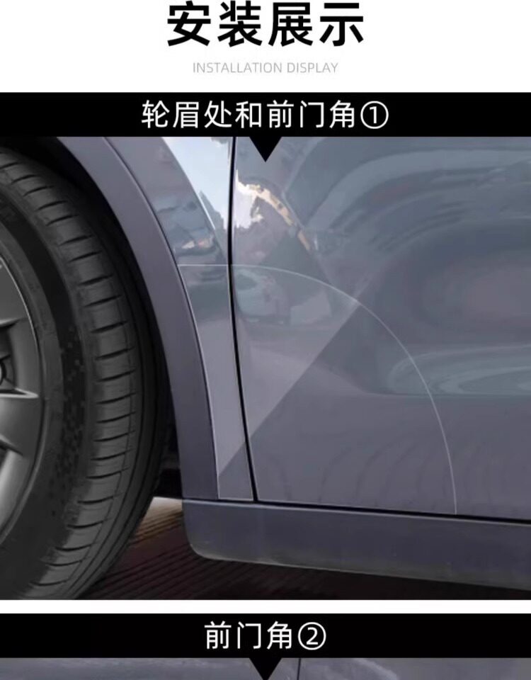 For Tesla Model/Y Refresh YL Front and Rear Door Protective Film TPU