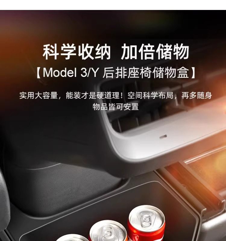 Suitable for Tesla Model Y Rear Storage Box Storage Box New Version Car Trash Can Modification Factory Accessories