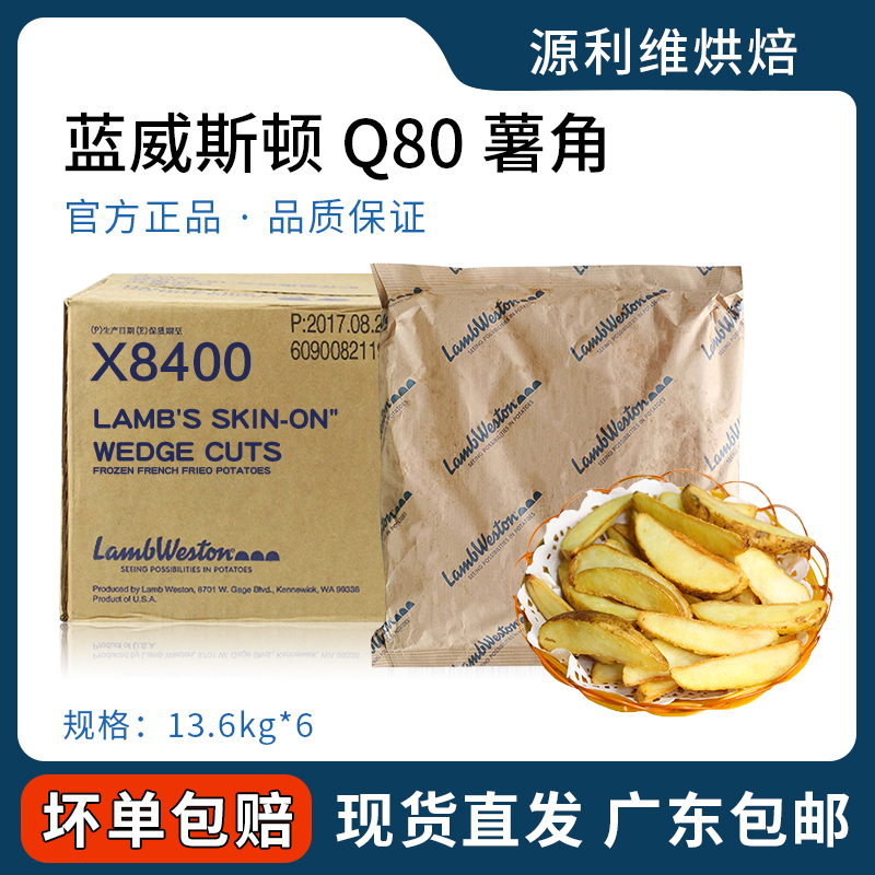 Blue Weston with Skin Potato Corn X840013 6kg Frozen Potato Q80 Original Potato Snacks