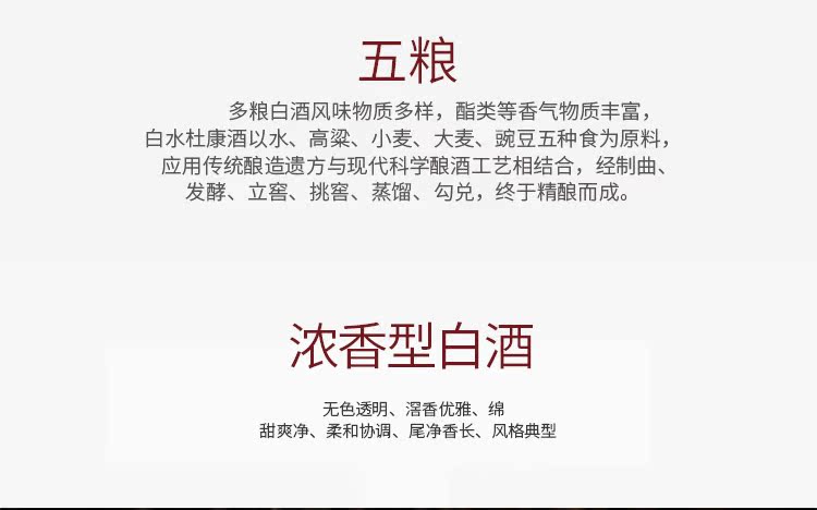 【6瓶礼盒装】典藏杜康52度浓香型白酒