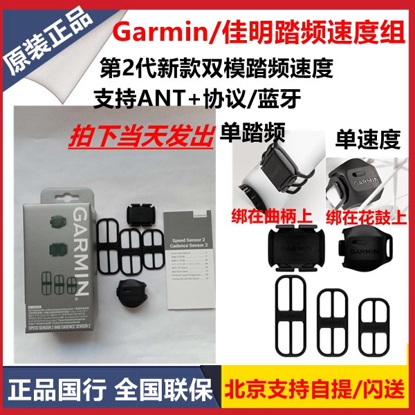 Garmin Jiaming EDGE520 plus 530 830 New Bluetooth +ant dual mode cadence speed sensor