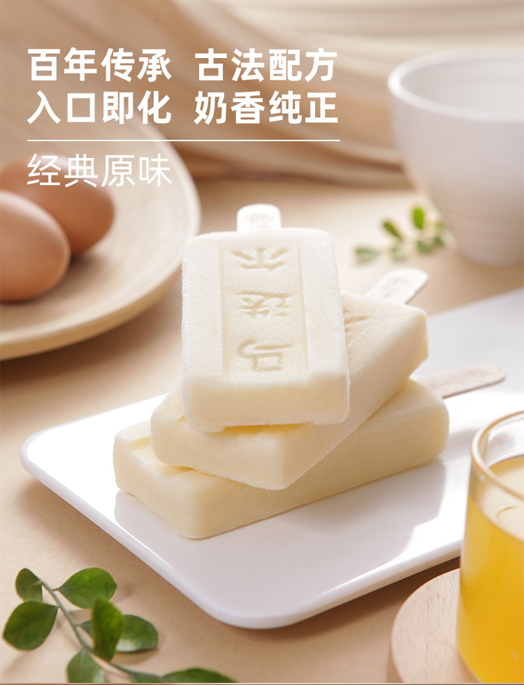 网红冰棍 马迭尔 全家福冰激凌雪糕 共11支 7种口味 图3