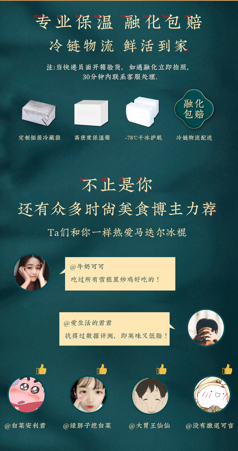中华老字号 马迭尔 经典系列 雪糕冰激凌 12支 图6