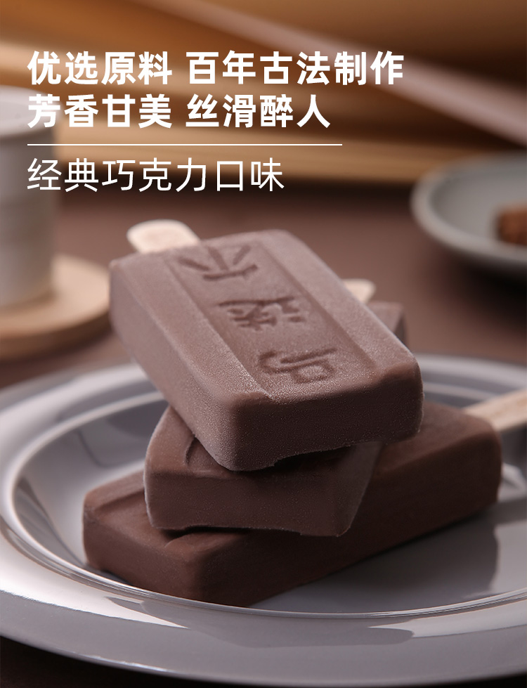 网红冰棍 马迭尔 全家福冰激凌雪糕 共11支 7种口味 图4