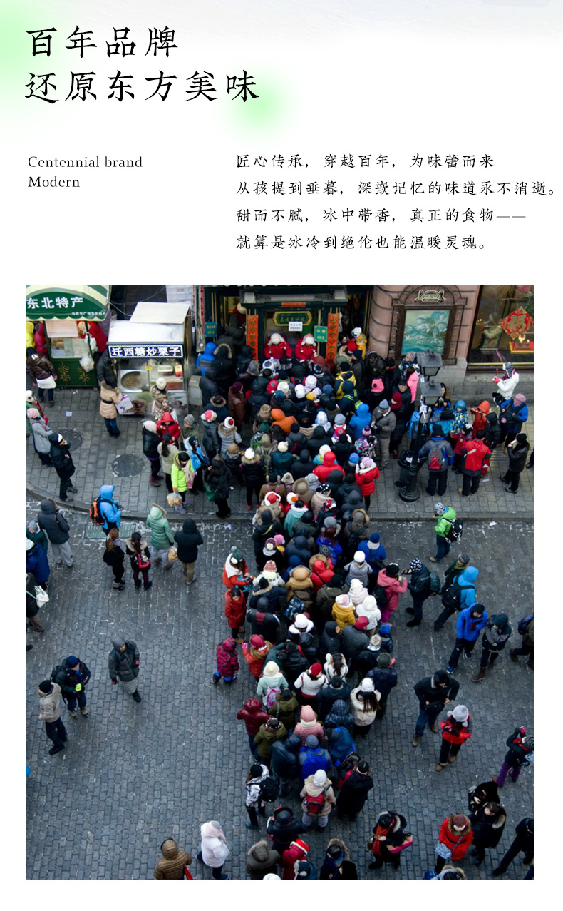 临期神价 马迭尔 网红雪糕冰激凌组合装 20支 图2