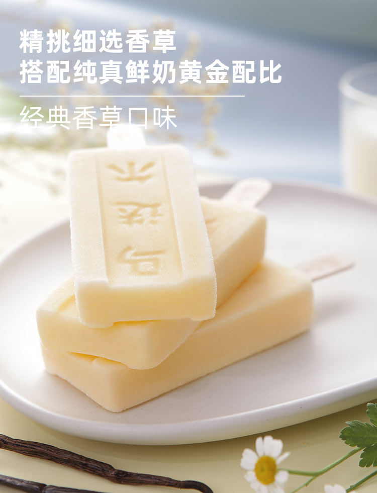 网红冰棍 马迭尔 全家福冰激凌雪糕 共11支 7种口味 图5