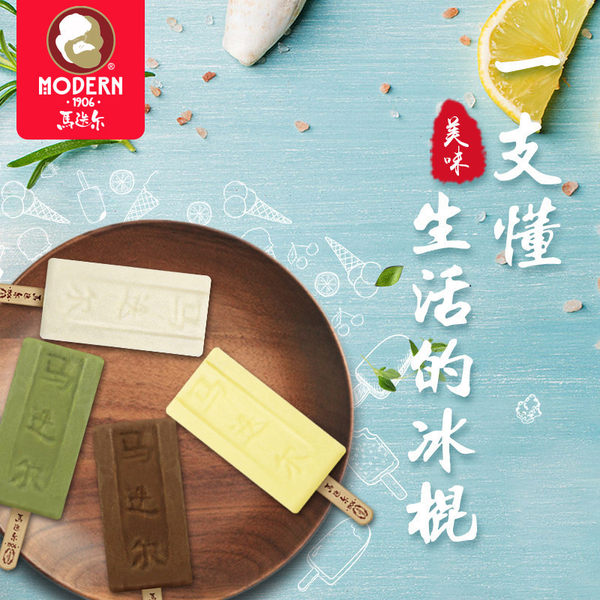 中华老字号 马迭尔 冰淇淋全家福套餐 7口味11支混合装 共905g 聚划算双重优惠折后¥88包邮 中华老字号 马迭尔 冰淇淋全家福套餐 7口味11支混合装 共905g 聚划算双重优惠折后¥88包邮