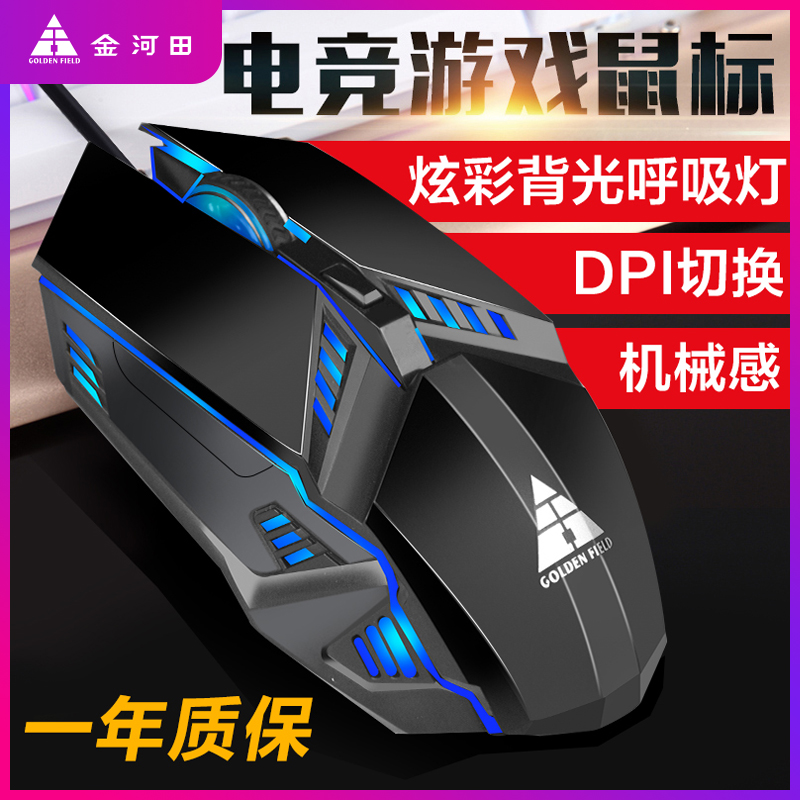 双旦礼遇季！5.9金河田发光鼠标+纯棉恒源祥秋衣裤套装+4元口罩50只+特价兰士顿耳机+奶油草莓+工装羽绒服-全民淘