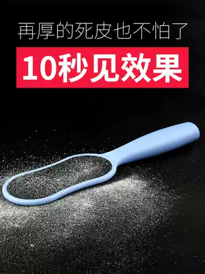 Foot-grinding artifact grinding stone to remove dead skin foot tool calluses home pedicure board double-sided frosted heel scraping