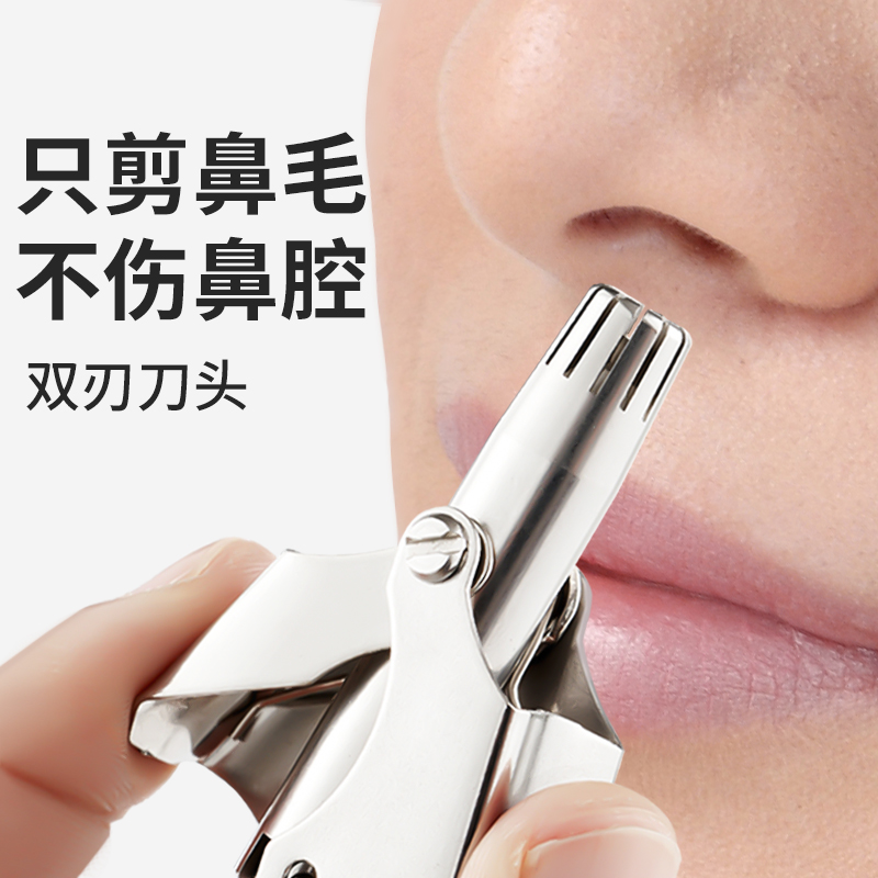 Nose hair trimmer men's manual nostril shaving artifact nose hair scissors clean nose hair female round head small scissors ring