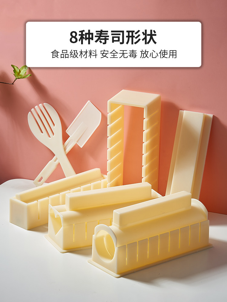 Make sushi mold tool set Full set of lazy abrasives Household materials Seaweed bag rice ball roll artifact set