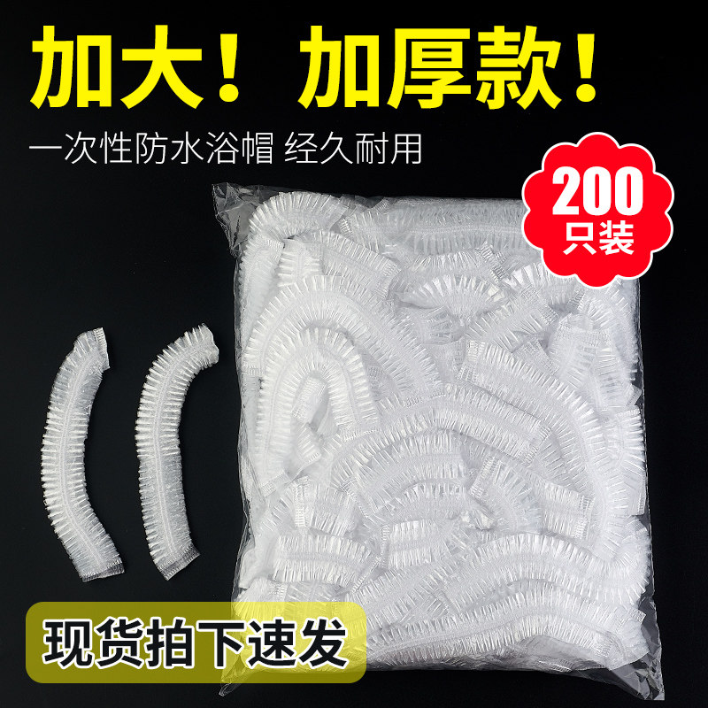 Disposable shower cap female waterproof bath hair cap hair mask baked oil cap heating special hat head cover Mu kitchen hotel