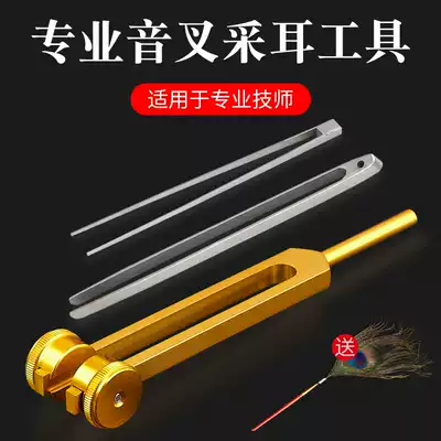 Professional ear sound, fork ear shock, ear, tool set, ear, high-frequency hammer, face Peacock hair