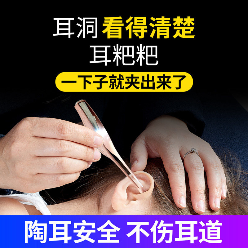 Ear picking tools Luminous ear clip Ear digging ear digging artifact buckle ear shit Children's baby pick with light visual clip