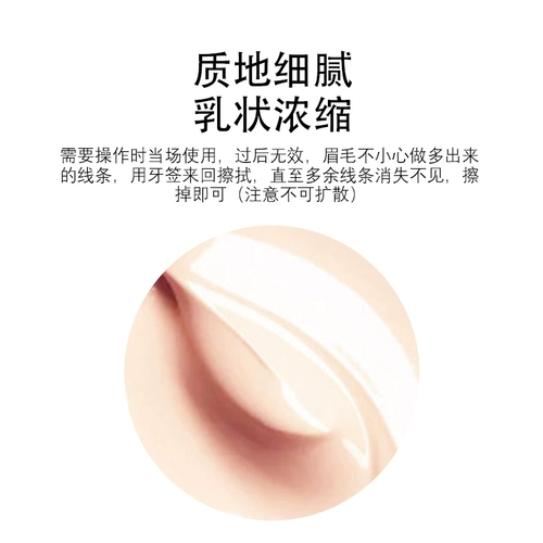 Изменить татуировки ошибки на растворенные ферментные бровь, затухание, затухание, модификатор модификатора, модификаторы, ошибка -саг, крем для бровей для промывки, цветовые средства для инструментов