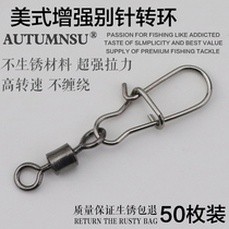 American enhanced pin stainless steel 8-shaped ring connector strong pin Luya hanging buckle fishing accessories