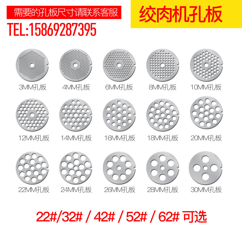 32 42 52 62 type commercial electric meat grinder blade head Daquan universal cross knife hole plate grate round