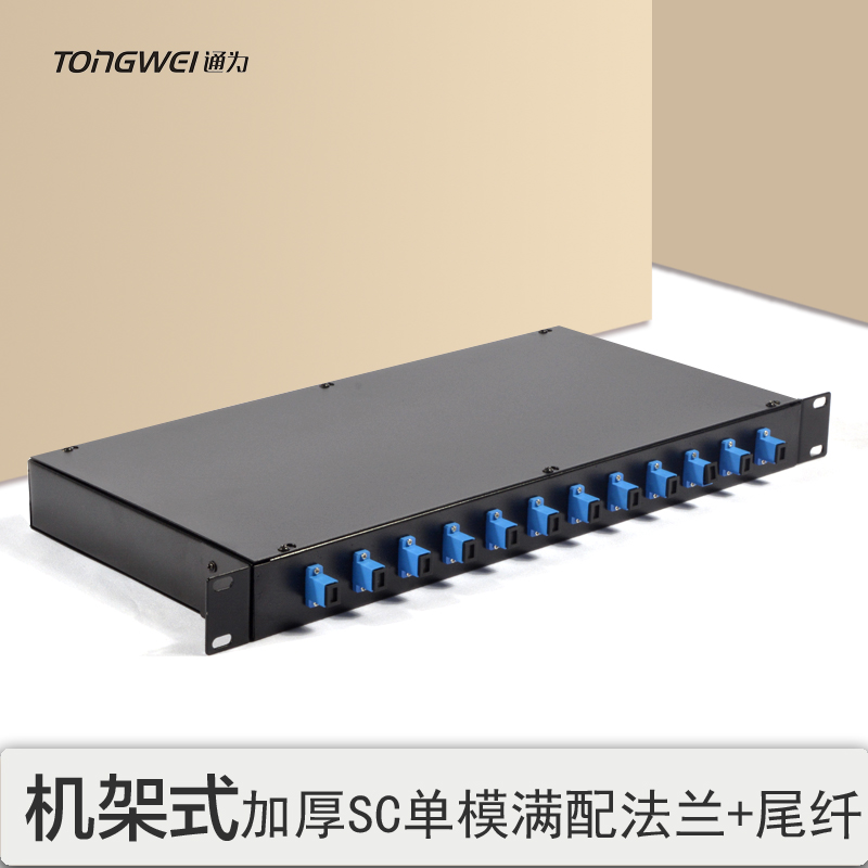 Single-mode fiber optic terminal box 12-port 24-core SC rack-mounted distribution frame fusion splice box full distribution of pigtails