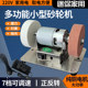 Electric grinding wheel grinder small pure copper multi-function machine
