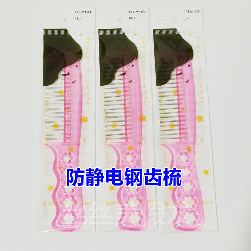 Wig Special Steel Teeth Comb Wide Teeth Large Steel Comb Fake Hair Comb Antistatic without manic comb Wig Care Tools