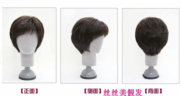 Perruque OTHER   cheveux courts - Ref 2607590 Image 29