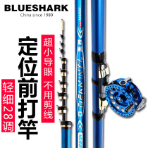 Blue shark front rod does not cut the line positioning Ultra-light ultra-hard adjustment Ultra-fine 28-tone rock fishing rod Ultra-fine rock fishing rod set