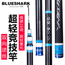 Blue shark fishing rod hand rod Carbon 28 tone ultra-light super hard platform fishing rod brand section carp rod hand rod fishing rod