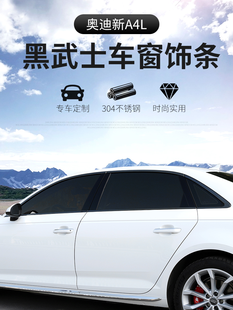 Audi A3 A4L A5 A6L Q5L Black Warrior Accessories Appearance Upgrade stainless steel window decoration strips