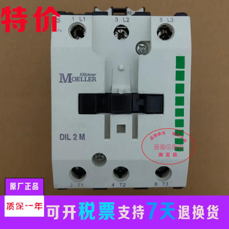 Original fitting Admiralty Müller Müller AC contactor DIL2M Warranty for one year