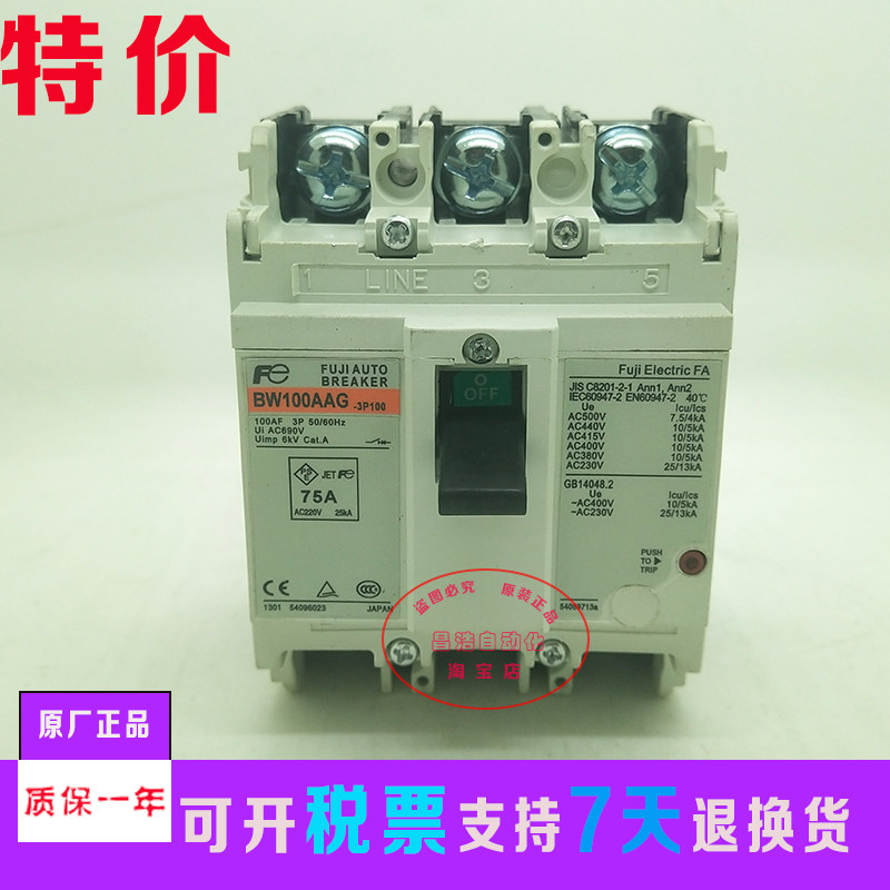 Original Fuji circuit breaker air switch BW100EAG BW100AAG BW100SAG 60 75A 100A 100A